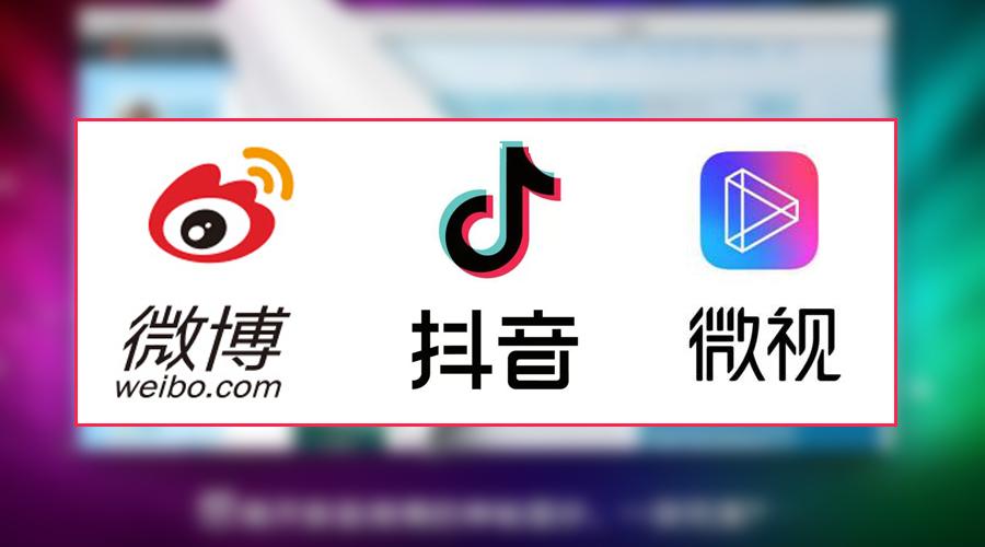 第三次崛起关键时刻:微博将加注短视频 决战抖音,微视