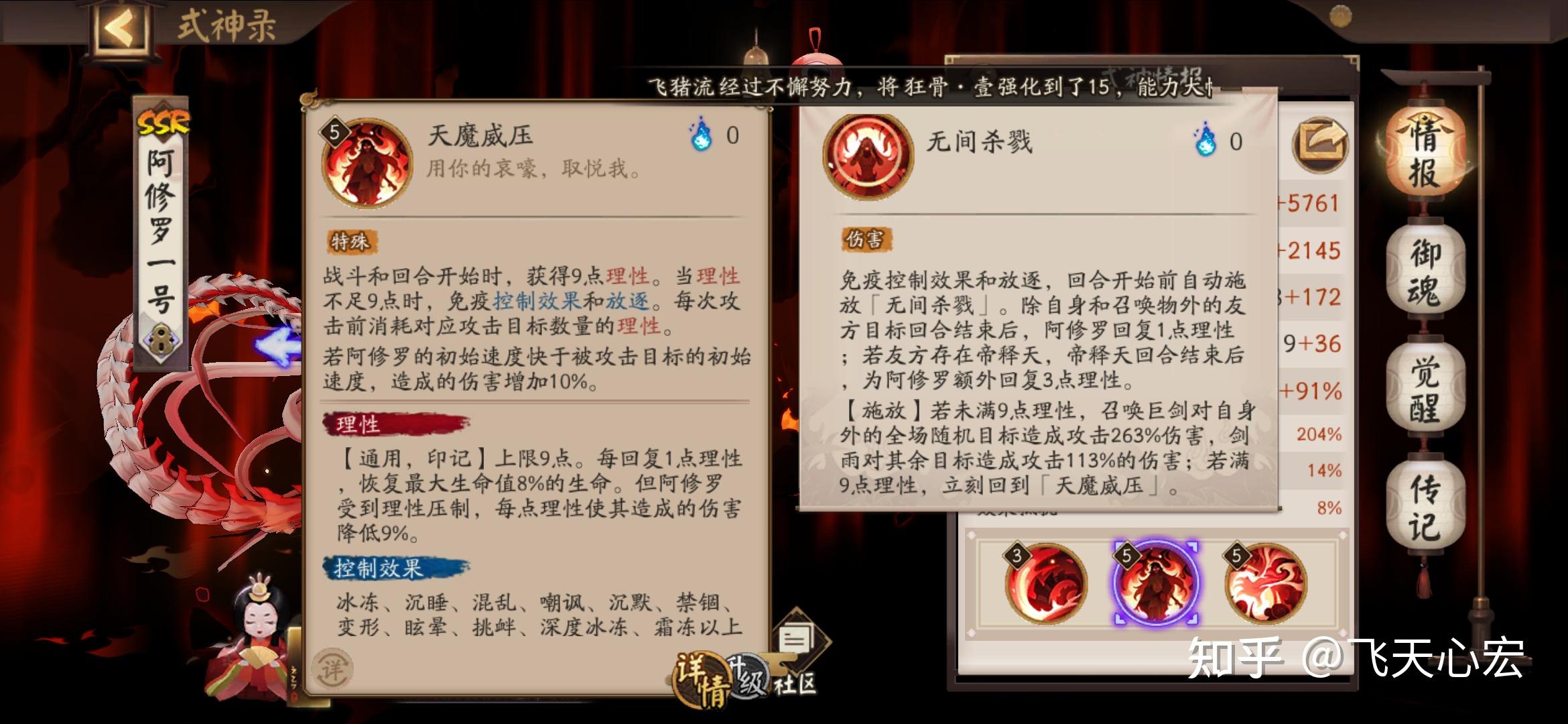 阴阳师阿修罗技能解读及御魂搭配2021