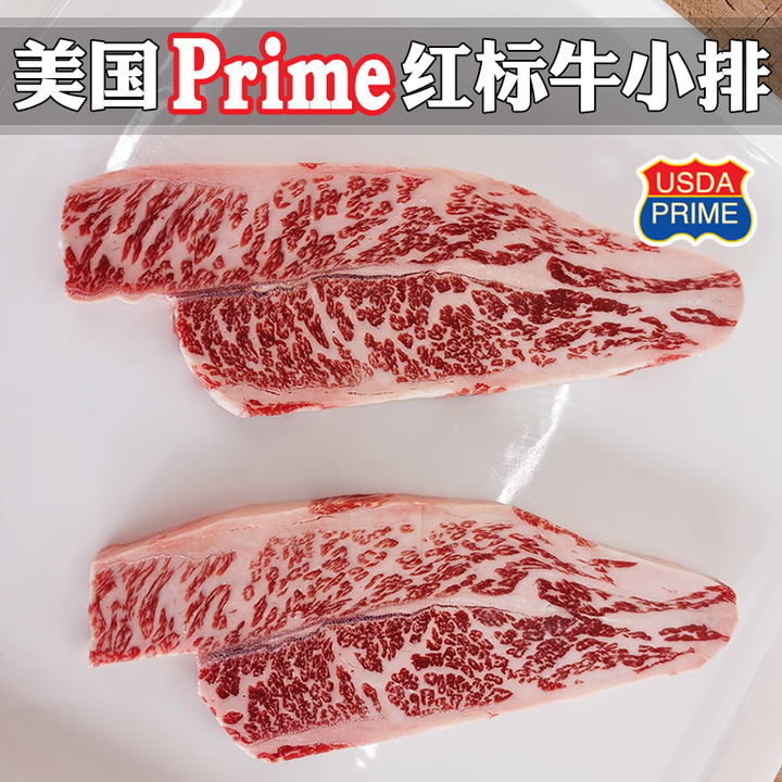 美国prime红标雪花牛小排 进口谷饲牛排安格斯原切牛肉