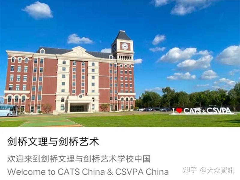 剑桥文理与剑桥艺术学校中国虎年春节微信表情包设计大赛