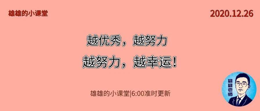 越优秀的人越努力越努力的人越幸运