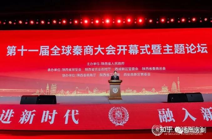 秦商大会开幕式实景图在 2019 年举行的第十届全球秦商大会前夕,海