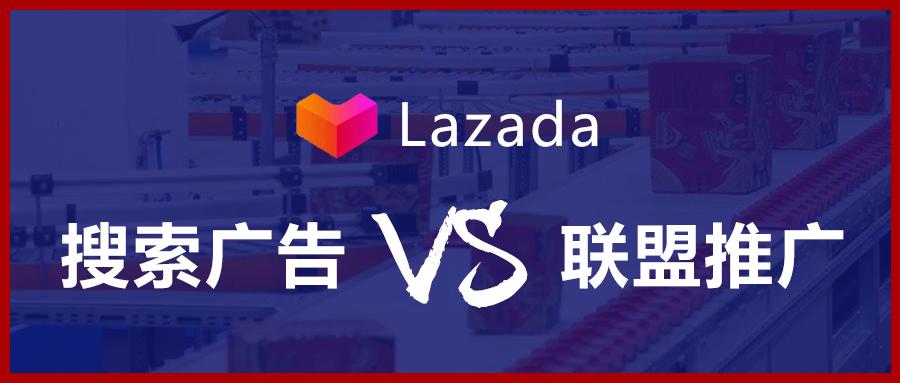 lazada来赞达