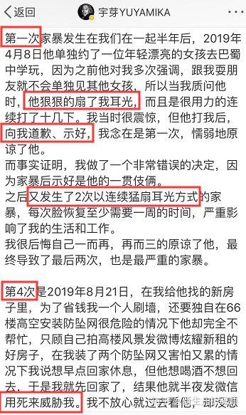 知名女博主遭家暴,视频让人气得发抖!
