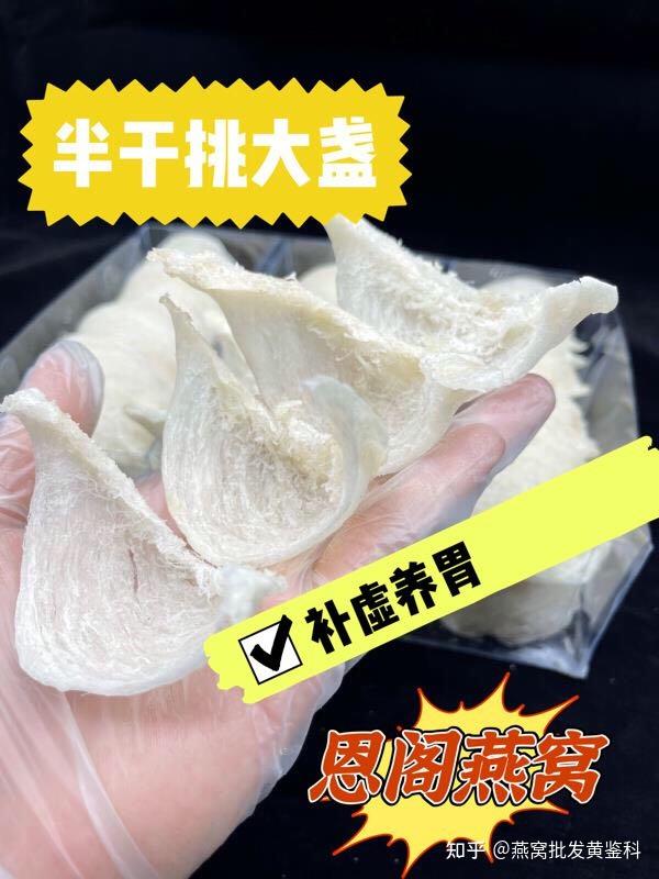 无美颜无滤镜下的纯天然燕窝长这样!颜控们速来围观!
