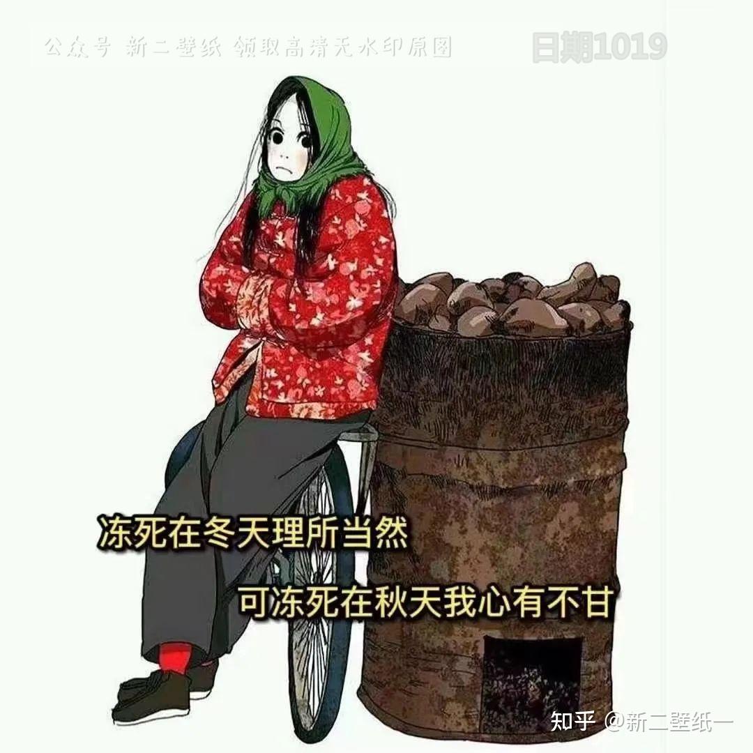 图片 背景图 壁纸 抖音热门 朋友圈封面坐等过冬四件套热奶茶烤红薯冰