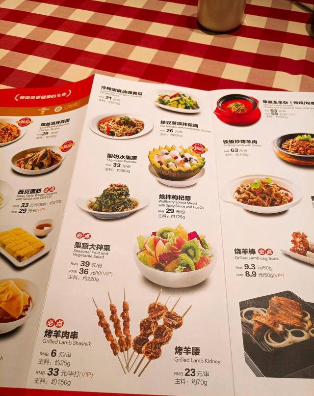最全干货:火锅店菜单菜谱到底定?网站数据价格的图片