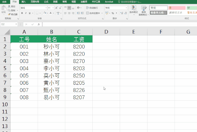 右键复制移动