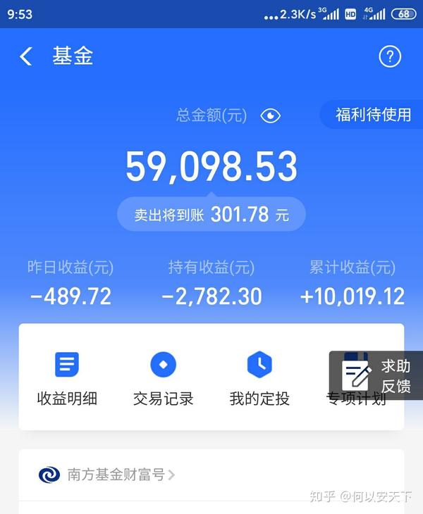 你的2020年的持仓基金收益还好吗