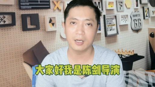 陈剑导演:看看我自己焊接的房子