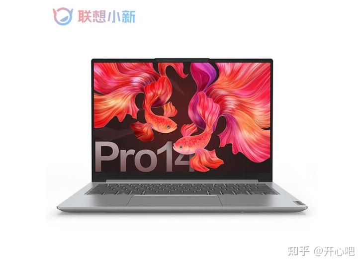 介绍联想小新pro14锐龙版与酷睿版有什么不同怎么选择好呢