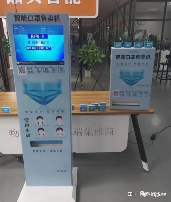 智能口罩售卖机 | 速度