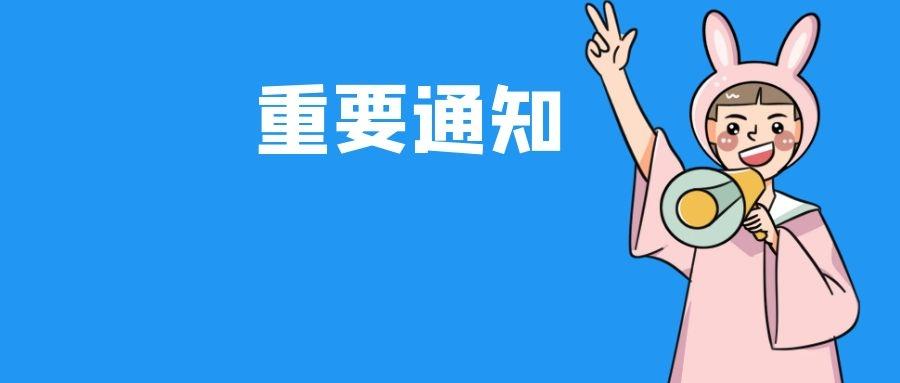 中文大学深圳高等金融研究院2020夏令营体验营调整举办安排的重要通知