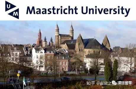 荷兰留学|一键点拨:马斯特里赫特大学2021年入学招生信息一文尽览