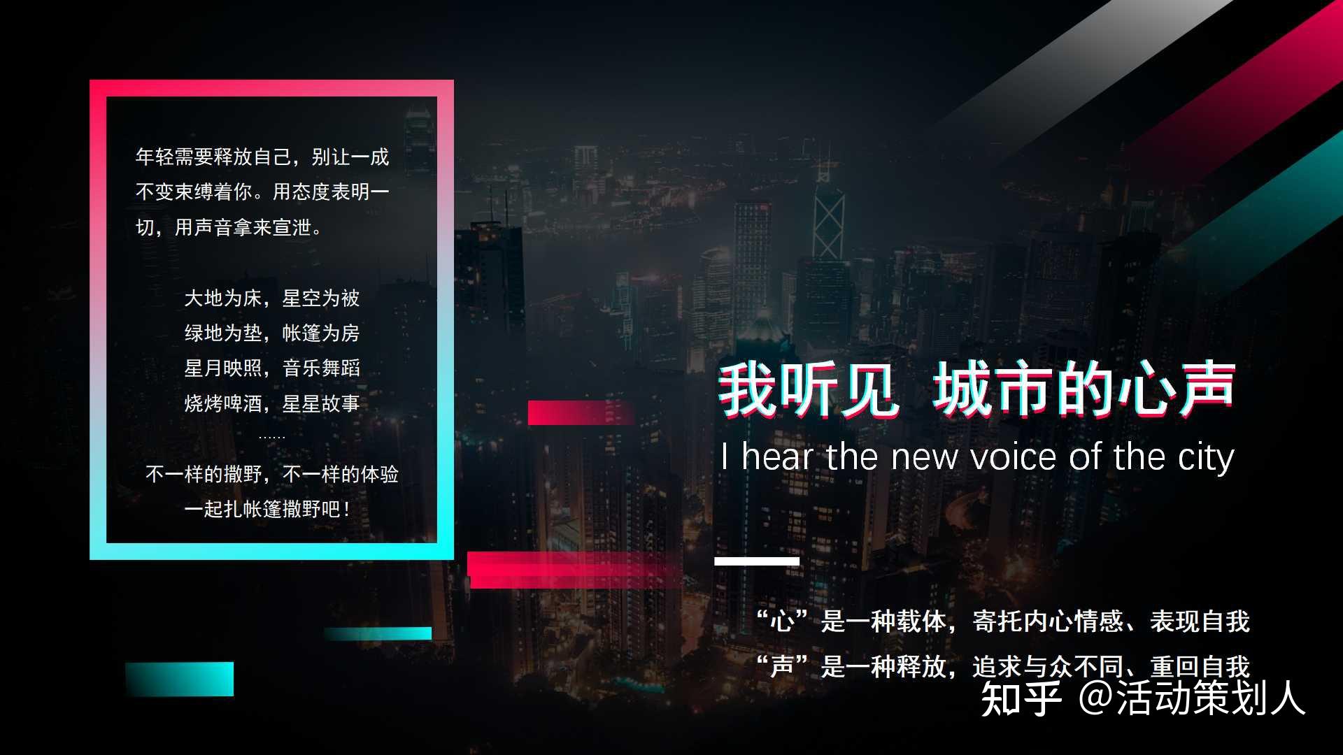 活动2021星空音乐节招商方案