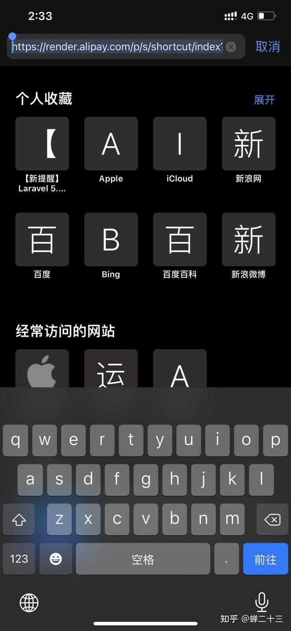 iphone快捷指令打开健康码