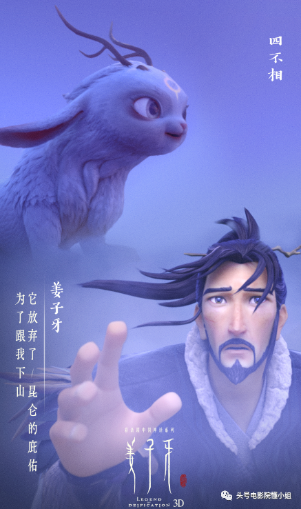 8.9分动画片冲奥斯卡最佳影片,姜子牙变动漫键盘