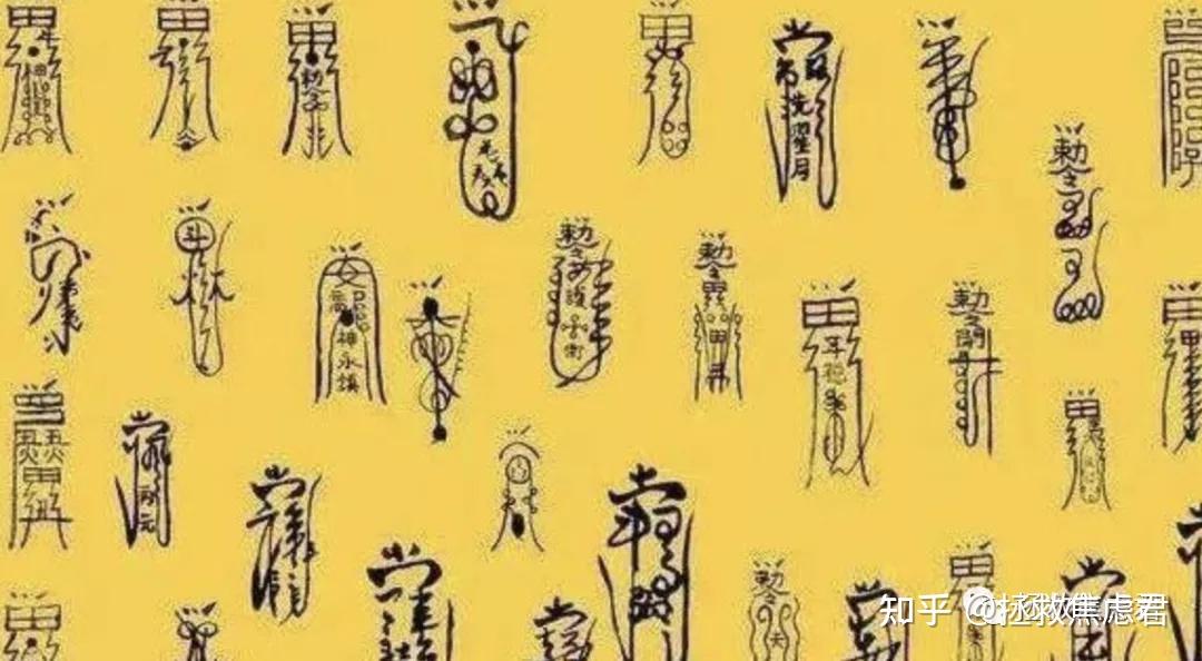 焦虑症急急如律令