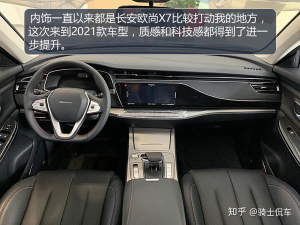 2021款suv车型,2021年新款车 实拍2021款长安欧尚x7,科技配置丰富,空间媲美中型suv