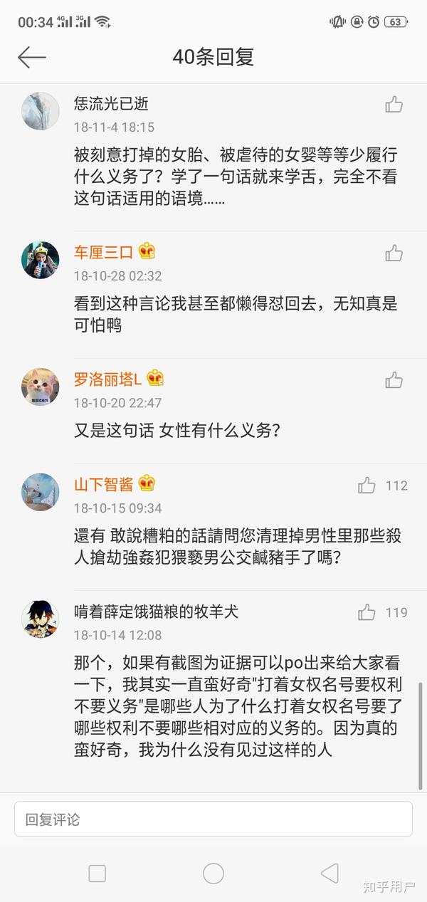 如何看待中华田园女权提出的观点?