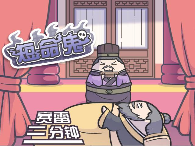 三分钟看懂秦朝历史(下)