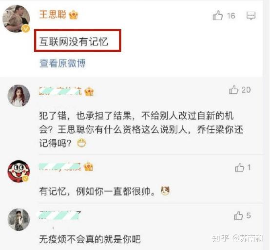 王思聪舔狗事件持续发酵不是炒作而是危机公关