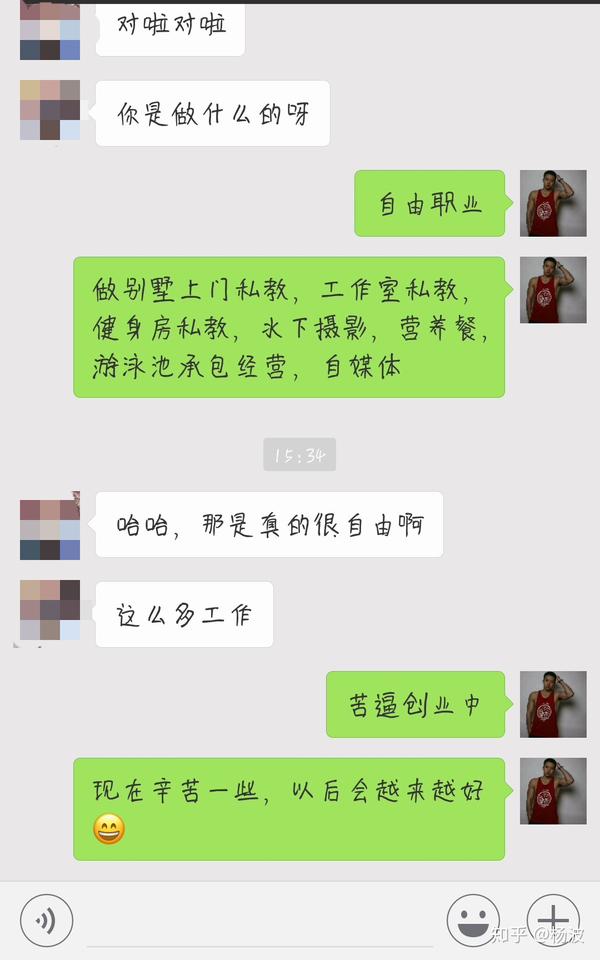 当有人问题你做什么工作的?你怎么回答的?