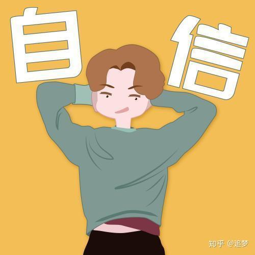被父母肯定才能自信