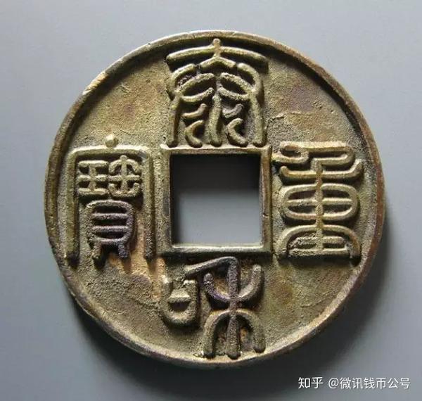 中国古钱币