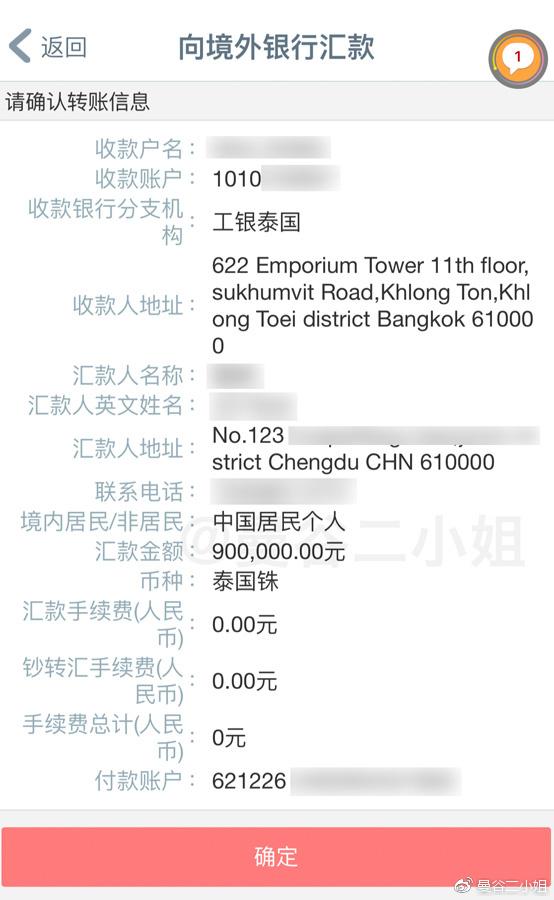 泰国银行卡流水限制 知乎