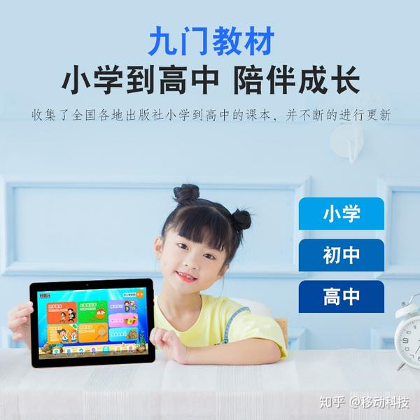 好状元-深圳市小天才电子有限公司新品g31智能家教机