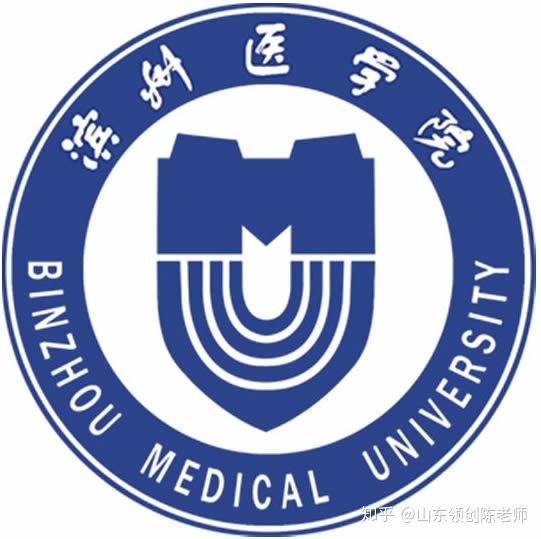 2020年山东地区滨州医学院成人高考报名招生简章