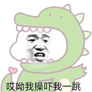 更新一组可爱表情包:我伸舌头不是为了舔你,而是为了吐你口水