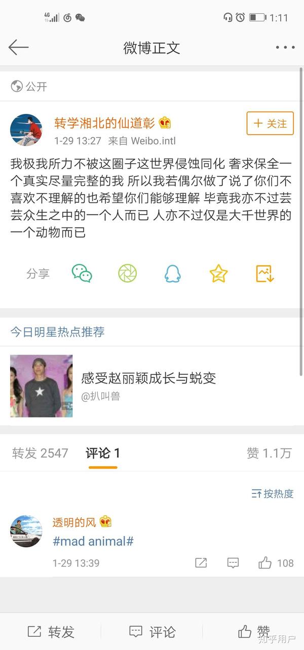 如何评价屈楚萧被扒出在豆瓣及微博小号的黑料言论?