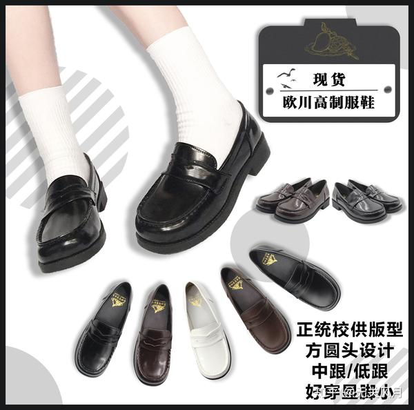 jk制服鞋小皮鞋搭配推荐