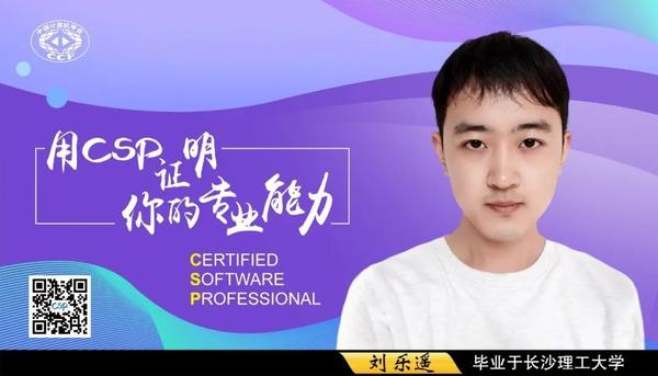 刘乐遥:长沙理工大学计算机卓越班2016级学生.指导老师:周书仁.