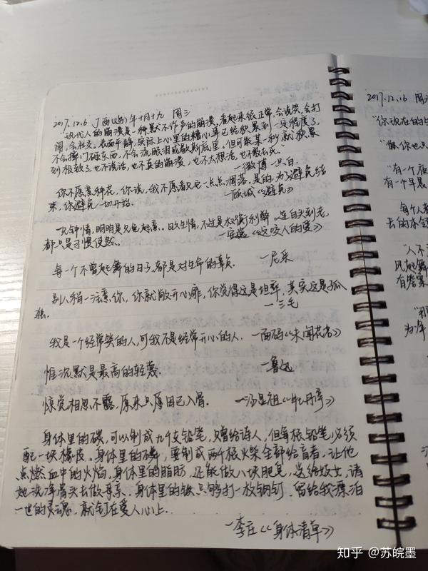 有什么你一看到就起来找本子摘抄的句子或台词?