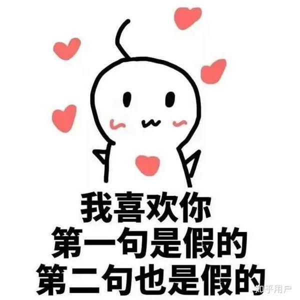 那些人真是的,偏要我找你表白.