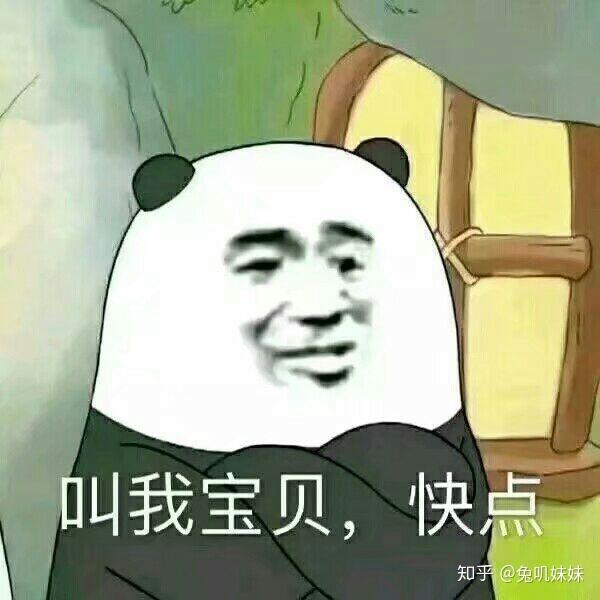 假设你女(男朋友)喊你时喊成前任的名字,你会有什么想法?