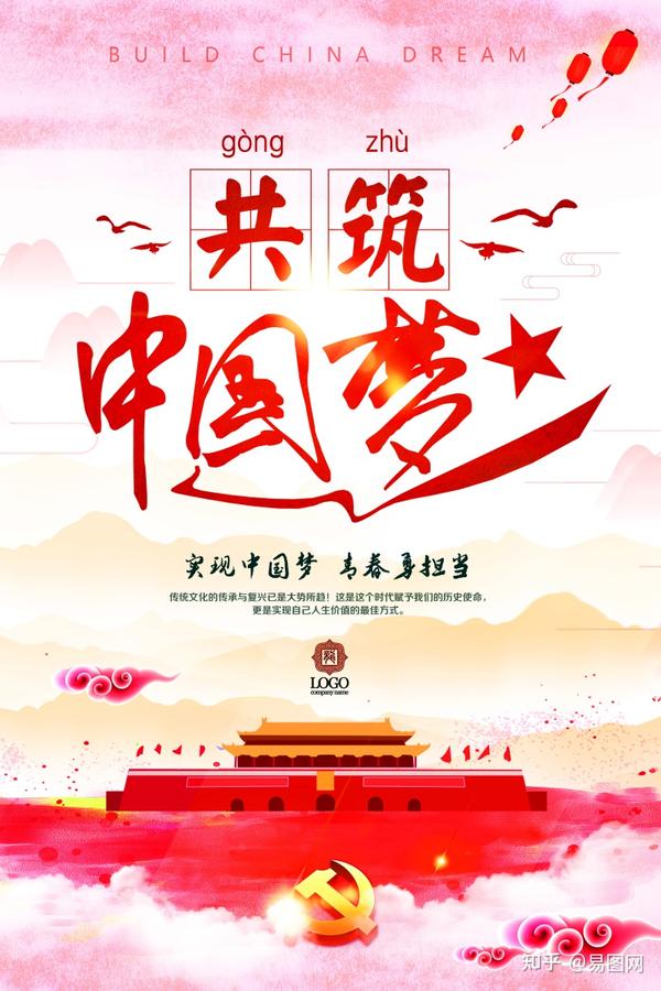 国庆节庆祝文案,国庆节海报素材
