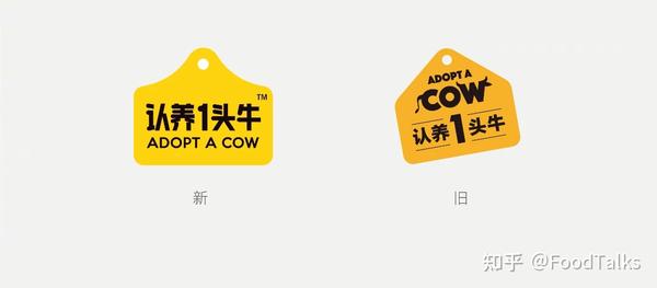 认养一头牛新旧logo对比;图片来源:认养一头牛微信公众号