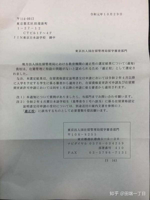 日本的金融从业人员收入证明 zhuanlan.zhihu.com