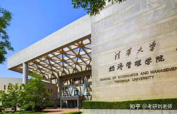 学历学位:学生完成全部课程和通过学位论文答辩后,依《清华大学章程》