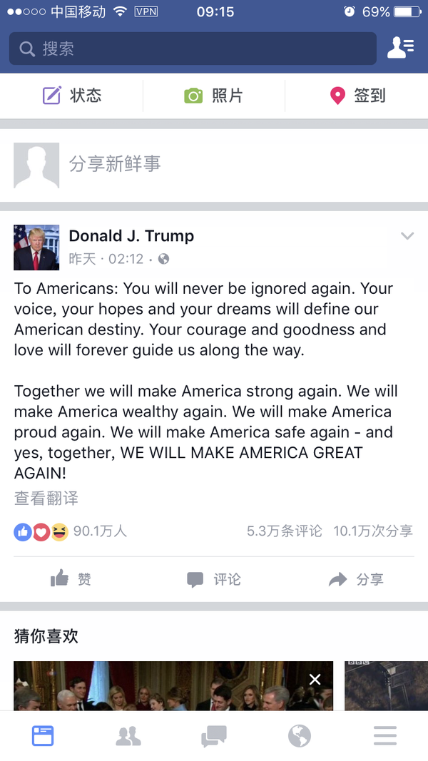 特朗普就职以后发的第一条推特会是什么?