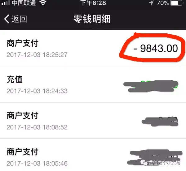 微信提现银行卡流水怎么记录 zhuanlan.zhihu.com