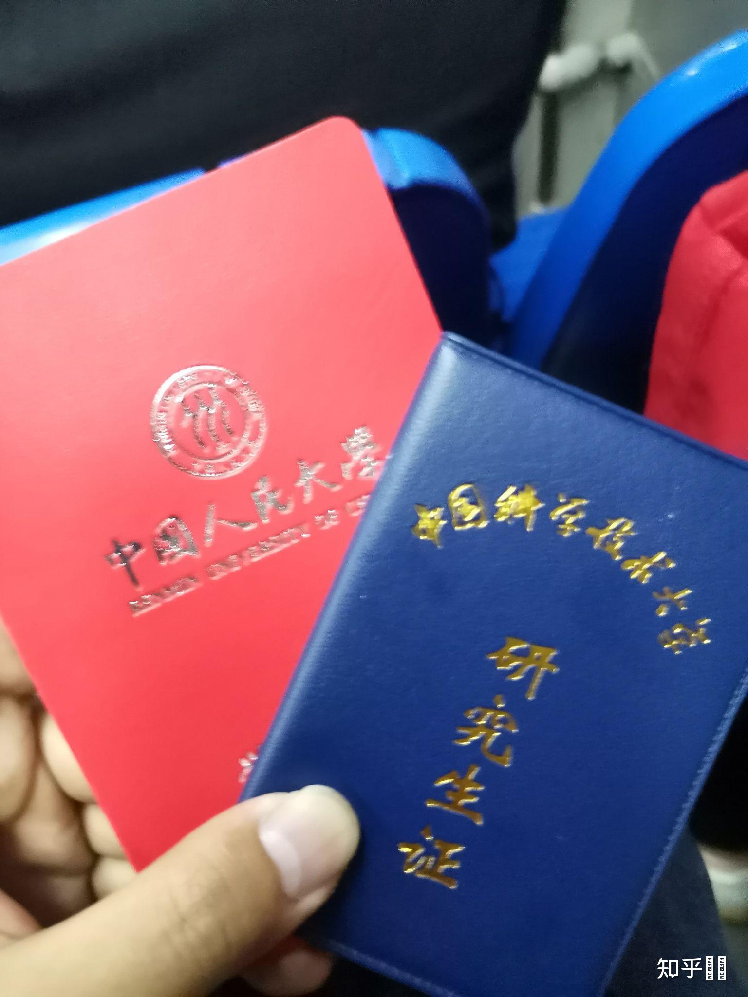 中科大硕士毕业证和学位证书 知乎