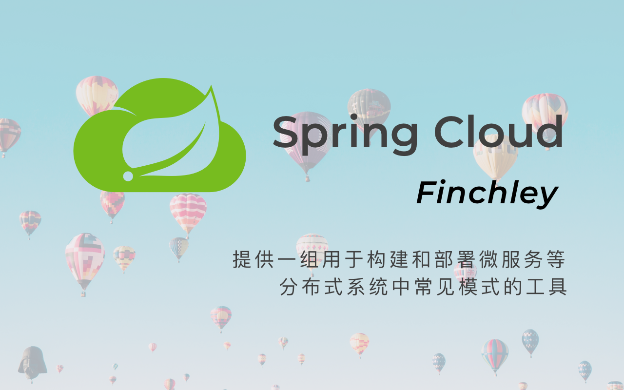 spring cloud finchley.sr3 发布