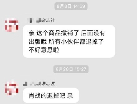 肖战227事件中黑粉的逻辑与反驳(一)