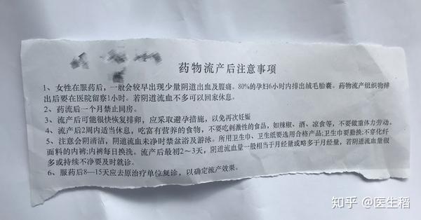 还签了一个流产同意书