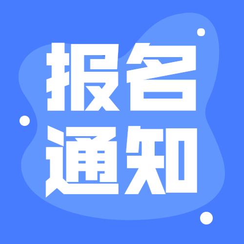 最后一天!教资面试报名今天截止!抓紧时间去现场审核!